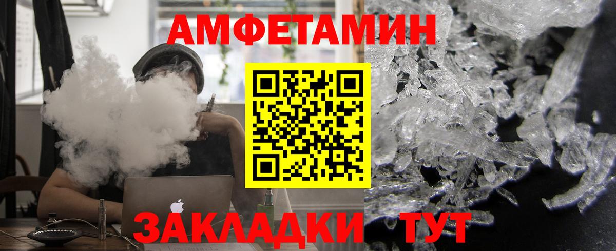 Амфетамин  Амфетамин  Мыски  Amphetamine Розовый  Вход с VPN 