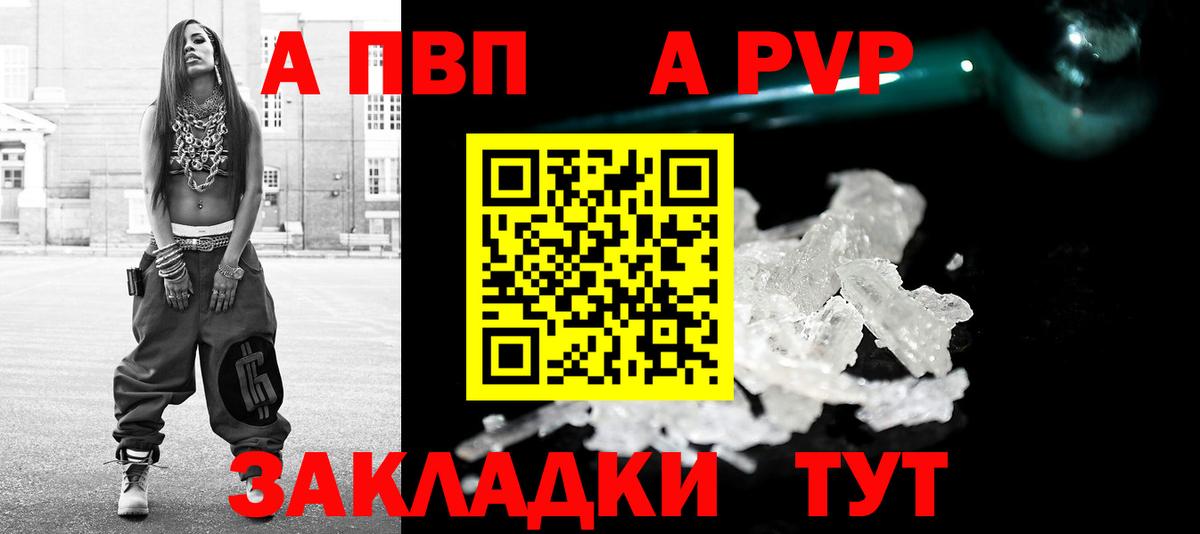 Мыски  А ПВП  Вход с VPN  Альфа ПВП Соль  А ПВП крисы CK  Alpha PVP Crystall 