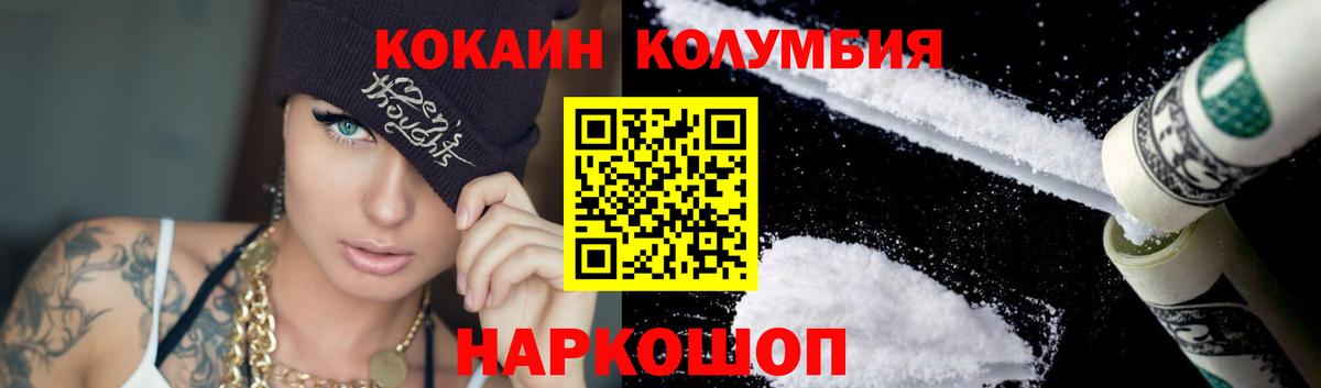 Мыски  COCAIN  Вход с VPN  Cocaine 98% 