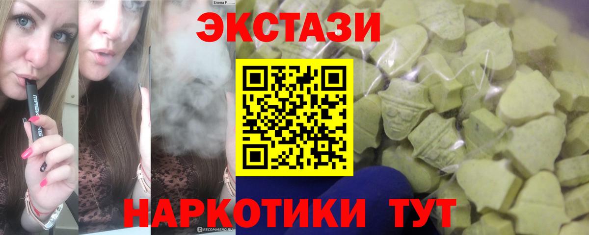 ЭКСТАЗИ Cube  Ecstasy Punisher  Вход с VPN  Мыски 