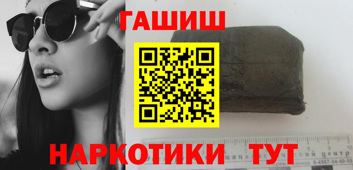 Гашиш hashish  Вход с VPN  Мыски  ГАШИШ ice o lator 