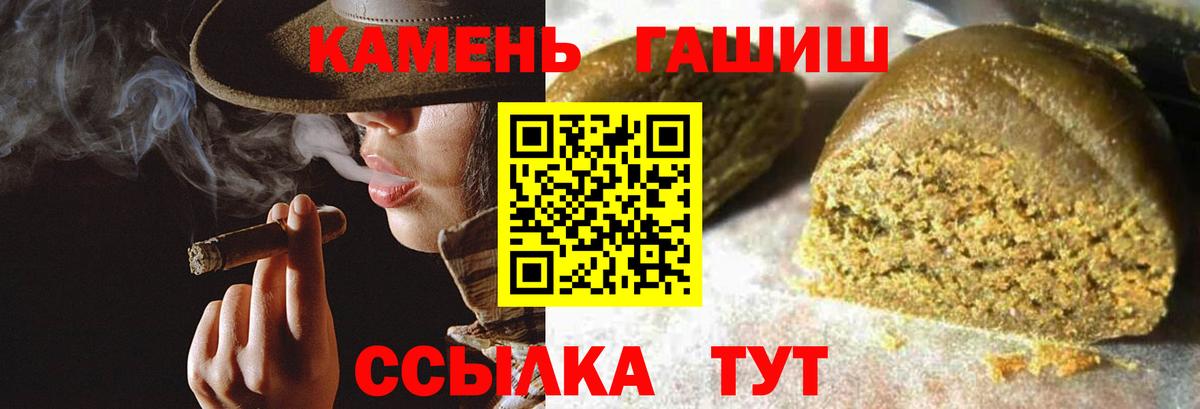 ГАШ индика сатива Мыски