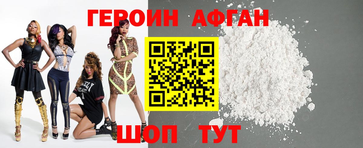 Героин хмурый  Вход с VPN  Мыски 