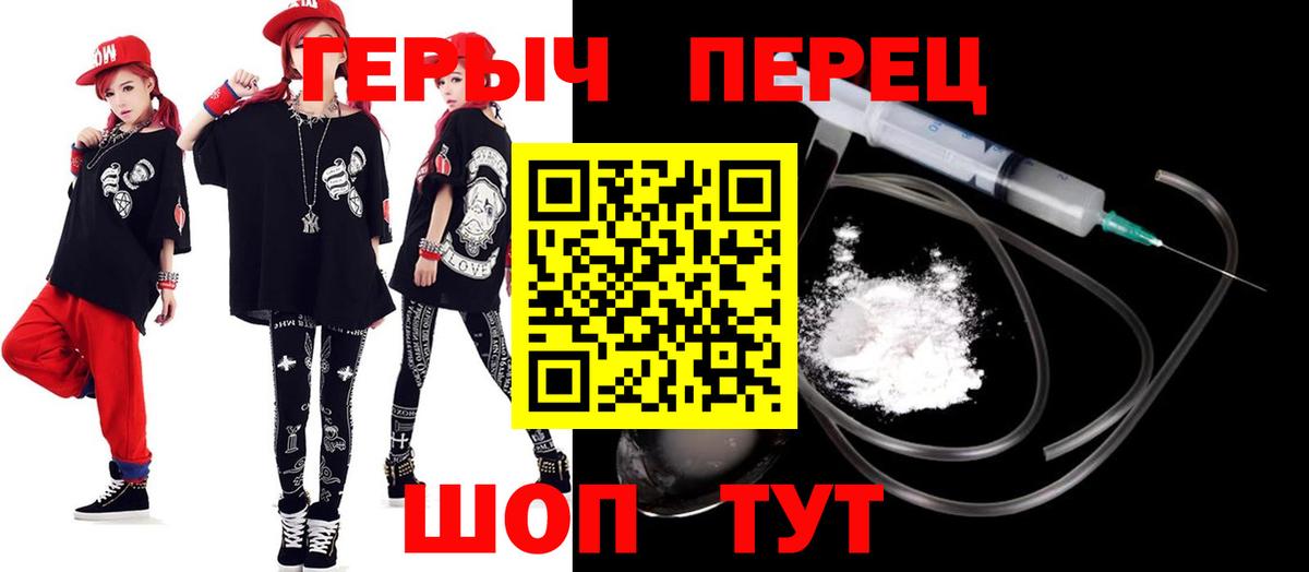 Героин Heroin Мыски