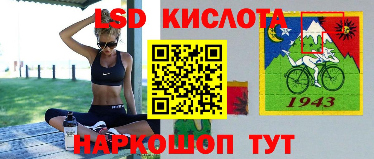 Лсд 25 экстази ecstasy  LSD-25 экстази кислота  Вход с VPN  LSD-25 экстази  Мыски 