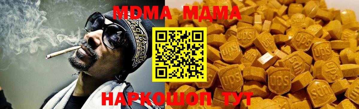 MDMA кристаллы Мыски