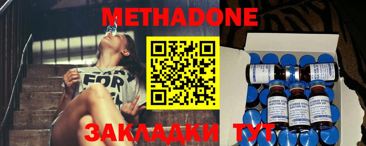 МЕТАДОН кристалл  МЕТАДОН белоснежный  Мыски  Вход с VPN 