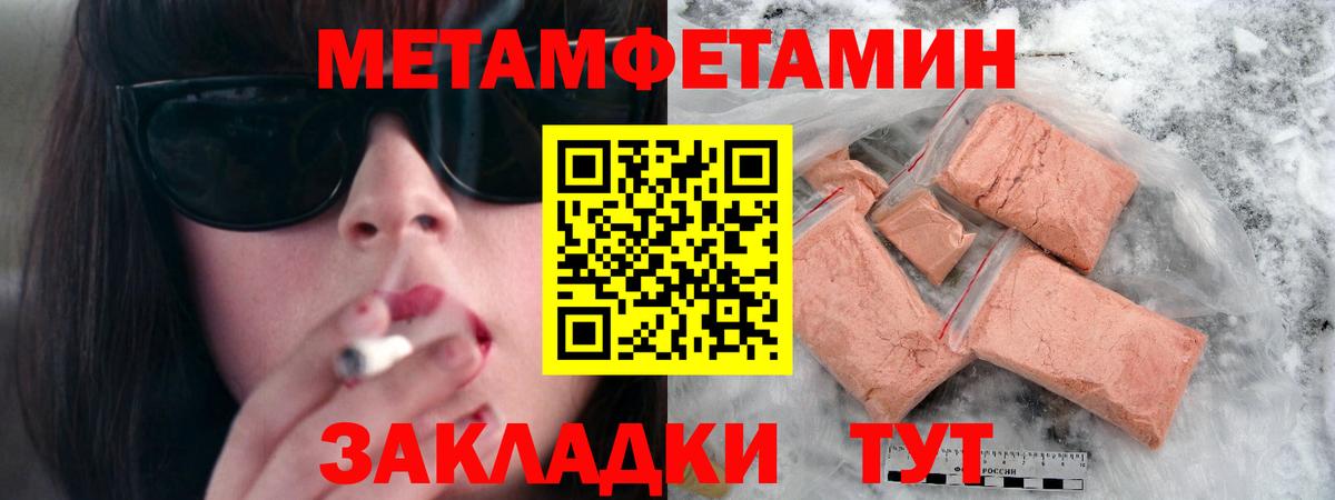 Метамфетамин  Вход с VPN  Мыски  Метамфетамин винт 