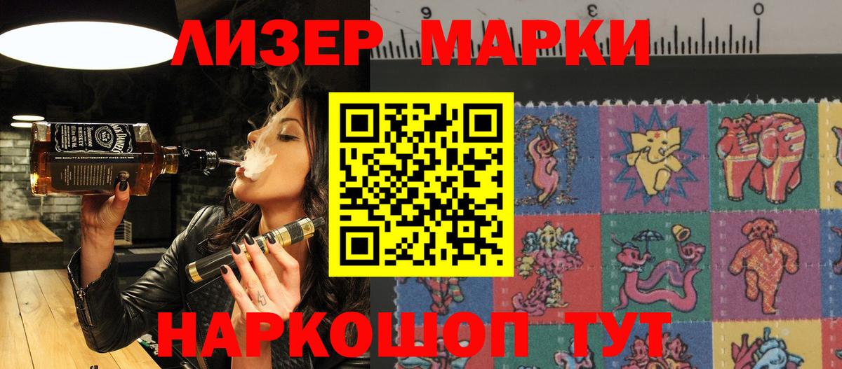 Мыски  Марки N-bome 1,8мг  Вход с VPN 