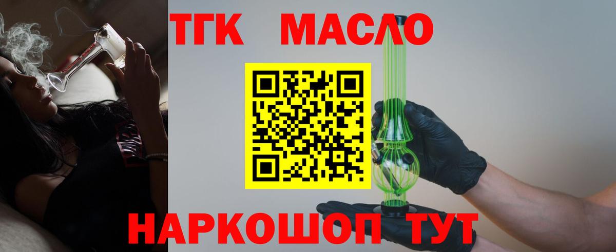 ТГК вейп Мыски
